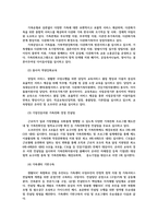 비영리기관운영관리3공통) 방송대교재를 참고하여 건강가정지원센터 설명하고 건강가정프로그램의 기획안을 제안하시오0k-6