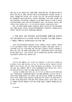 비영리기관운영관리3공통) 방송대교재를 참고하여 건강가정지원센터 설명하고 건강가정프로그램의 기획안을 제안하시오0k-8