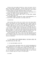 비영리기관운영관리3공통) 방송대교재를 참고하여 건강가정지원센터 설명하고 건강가정프로그램의 기획안을 제안하시오0k-9