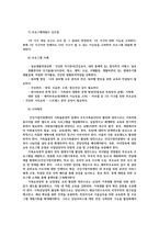 비영리기관운영관리3공통) 방송대교재를 참고하여 건강가정지원센터 설명하고 건강가정프로그램의 기획안을 제안하시오0k-11