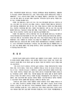 비영리기관운영관리3공통) 방송대교재를 참고하여 건강가정지원센터 설명하고 건강가정프로그램의 기획안을 제안하시오0k-12