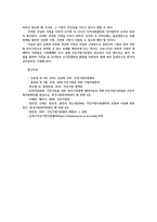비영리기관운영관리3공통) 방송대교재를 참고하여 건강가정지원센터 설명하고 건강가정프로그램의 기획안을 제안하시오0k-13