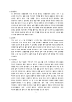 꿀벌 실종원인과 인류에게 주는 영향[꿀벌실종,꿀벌, 꿀벌응애,응애,살충제,꿀벌폐사,CCD]-5