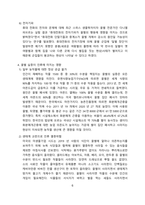 꿀벌 실종원인과 인류에게 주는 영향[꿀벌실종,꿀벌, 꿀벌응애,응애,살충제,꿀벌폐사,CCD]-6