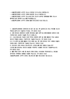 2022년 서울대학교병원 사무직 자기소개서] 지원하게 된 동기 및 입사 후 실천하고자 하는 목표,서울대학교병원 자소서 경력 및 경험 활동-2