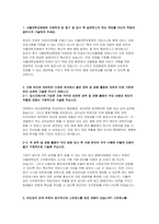 2022년 서울대학교병원 사무직 자기소개서] 지원하게 된 동기 및 입사 후 실천하고자 하는 목표,서울대학교병원 자소서 경력 및 경험 활동-3