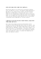 2022년 서울대학교병원 사무직 자기소개서] 지원하게 된 동기 및 입사 후 실천하고자 하는 목표,서울대학교병원 자소서 경력 및 경험 활동-4