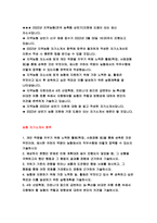 지역농협 자소서) 2022년 지역농협 자기소개서 농협에 입사 후 성취하고 싶은 목표 실행계획 4차 산업혁명, 코로나19 등으로 급변하는 농축산물 비대면 유통 농협의 역할과 방향성-2