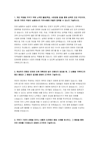 지역농협 자소서) 2022년 지역농협 자기소개서 농협에 입사 후 성취하고 싶은 목표 실행계획 4차 산업혁명, 코로나19 등으로 급변하는 농축산물 비대면 유통 농협의 역할과 방향성-3