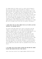 지역농협 자소서) 2022년 지역농협 자기소개서 농협에 입사 후 성취하고 싶은 목표 실행계획 4차 산업혁명, 코로나19 등으로 급변하는 농축산물 비대면 유통 농협의 역할과 방향성-4