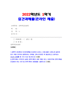 2022 전략적간호관리] 1.과학적 관리론과 인간관계론을 비교, 전략적간호관리 간호사들이 신명나게 일하게 하기 위해 2.전략기획이 무엇인지 설명 (전략기획의 과정 포함),의료조직에 전략기획을 도입해야 하는 이유,전략기획의 장점 전략적간호관리 과제물-1