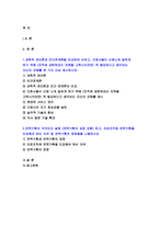 2022 전략적간호관리] 1.과학적 관리론과 인간관계론을 비교, 전략적간호관리 간호사들이 신명나게 일하게 하기 위해 2.전략기획이 무엇인지 설명 (전략기획의 과정 포함),의료조직에 전략기획을 도입해야 하는 이유,전략기획의 장점 전략적간호관리 과제물-2