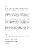 2022 전략적간호관리] 1.과학적 관리론과 인간관계론을 비교, 전략적간호관리 간호사들이 신명나게 일하게 하기 위해 2.전략기획이 무엇인지 설명 (전략기획의 과정 포함),의료조직에 전략기획을 도입해야 하는 이유,전략기획의 장점 전략적간호관리 과제물-3