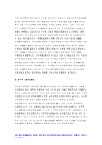 2022 전략적간호관리] 1.과학적 관리론과 인간관계론을 비교, 전략적간호관리 간호사들이 신명나게 일하게 하기 위해 2.전략기획이 무엇인지 설명 (전략기획의 과정 포함),의료조직에 전략기획을 도입해야 하는 이유,전략기획의 장점 전략적간호관리 과제물-6