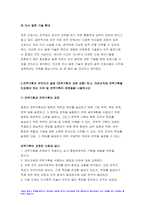 2022 전략적간호관리] 1.과학적 관리론과 인간관계론을 비교, 전략적간호관리 간호사들이 신명나게 일하게 하기 위해 2.전략기획이 무엇인지 설명 (전략기획의 과정 포함),의료조직에 전략기획을 도입해야 하는 이유,전략기획의 장점 전략적간호관리 과제물-7