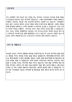 경희대학교 간호사 합격 자기소개서-2