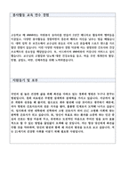 경희대학교 간호사 합격 자기소개서-3