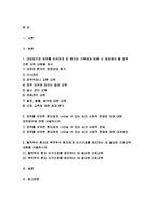 방송대 2022년 성인간호학) 장루 간호교육 장루를 보유한 환자 심리사회적 문제와 대처방안 성인간호학, 혈액투석 환자와 복막투석 환자에게 자가간호 증진 간호교육 성인간호학 과제물-2