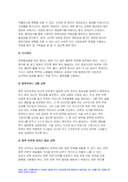 방송대 2022년 성인간호학) 장루 간호교육 장루를 보유한 환자 심리사회적 문제와 대처방안 성인간호학, 혈액투석 환자와 복막투석 환자에게 자가간호 증진 간호교육 성인간호학 과제물-4