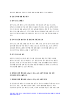 방송대 2022년 성인간호학) 장루 간호교육 장루를 보유한 환자 심리사회적 문제와 대처방안 성인간호학, 혈액투석 환자와 복막투석 환자에게 자가간호 증진 간호교육 성인간호학 과제물-6