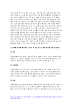 방송대 2022년 성인간호학) 장루 간호교육 장루를 보유한 환자 심리사회적 문제와 대처방안 성인간호학, 혈액투석 환자와 복막투석 환자에게 자가간호 증진 간호교육 성인간호학 과제물-7