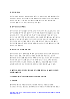 방송대 2022년 성인간호학) 장루 간호교육 장루를 보유한 환자 심리사회적 문제와 대처방안 성인간호학, 혈액투석 환자와 복막투석 환자에게 자가간호 증진 간호교육 성인간호학 과제물-8