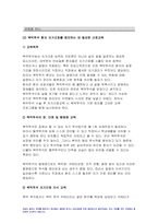 방송대 2022년 성인간호학) 장루 간호교육 장루를 보유한 환자 심리사회적 문제와 대처방안 성인간호학, 혈액투석 환자와 복막투석 환자에게 자가간호 증진 간호교육 성인간호학 과제물-11