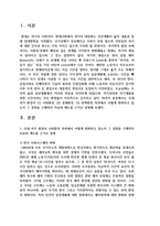[여가관리 3학년] 국내 여가 환경이 (1) 사회환경, (2) 경제환경, (3) 정책환경 측면에서 어떻게 변화하고 있는지그 경향을 구체적인 자료와 제도를 근거로 설명하시오 -3