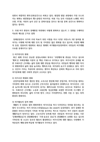 [여가관리 3학년] 국내 여가 환경이 (1) 사회환경, (2) 경제환경, (3) 정책환경 측면에서 어떻게 변화하고 있는지그 경향을 구체적인 자료와 제도를 근거로 설명하시오 -6