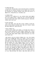 [여가관리 3학년] 국내 여가 환경이 (1) 사회환경, (2) 경제환경, (3) 정책환경 측면에서 어떻게 변화하고 있는지그 경향을 구체적인 자료와 제도를 근거로 설명하시오 -7