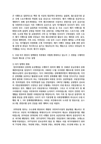 [여가관리 3학년] 국내 여가 환경이 (1) 사회환경, (2) 경제환경, (3) 정책환경 측면에서 어떻게 변화하고 있는지그 경향을 구체적인 자료와 제도를 근거로 설명하시오 -8