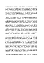 [여가관리 3학년] 국내 여가 환경이 (1) 사회환경, (2) 경제환경, (3) 정책환경 측면에서 어떻게 변화하고 있는지그 경향을 구체적인 자료와 제도를 근거로 설명하시오 -9