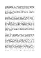 [여가관리 3학년] 국내 여가 환경이 (1) 사회환경, (2) 경제환경, (3) 정책환경 측면에서 어떻게 변화하고 있는지그 경향을 구체적인 자료와 제도를 근거로 설명하시오 -11