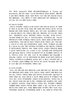 [여가관리 3학년] 국내 여가 환경이 (1) 사회환경, (2) 경제환경, (3) 정책환경 측면에서 어떻게 변화하고 있는지그 경향을 구체적인 자료와 제도를 근거로 설명하시오 -14