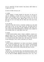 [여가관리 3학년] 국내 여가 환경이 (1) 사회환경, (2) 경제환경, (3) 정책환경 측면에서 어떻게 변화하고 있는지그 경향을 구체적인 자료와 제도를 근거로 설명하시오 -15