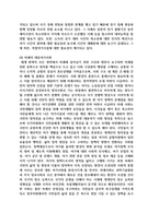 [여가관리 3학년] 국내 여가 환경이 (1) 사회환경, (2) 경제환경, (3) 정책환경 측면에서 어떻게 변화하고 있는지그 경향을 구체적인 자료와 제도를 근거로 설명하시오 -17