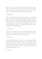 아웃백 경영전략과 마케팅 사례 및 아웃백 SWOT분석과 시장트렌드분석 및 아웃백 미래방향 제시-5
