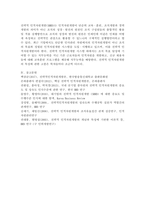 (전략적인적자원개발론, 공통) 전략적 인적자원개발의 주요 특성을 논리적으로 설명해보시오.-5