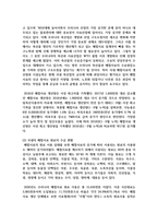 [동물사료학 4학년] 1 국내의 배합사료 생산과 이용 현황, 문제점에 대하여 설명, 국내의 조사료 생산과 이용에 대한 문제점을 개선하기 위한 효율적 방안에 대하여 본인의 의견을 제시하시오-3