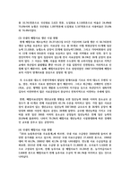 [동물사료학 4학년] 1 국내의 배합사료 생산과 이용 현황, 문제점에 대하여 설명, 국내의 조사료 생산과 이용에 대한 문제점을 개선하기 위한 효율적 방안에 대하여 본인의 의견을 제시하시오-4