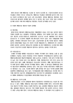 [동물사료학 4학년] 1 국내의 배합사료 생산과 이용 현황, 문제점에 대하여 설명, 국내의 조사료 생산과 이용에 대한 문제점을 개선하기 위한 효율적 방안에 대하여 본인의 의견을 제시하시오-5