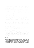 [동물사료학 4학년] 1 국내의 배합사료 생산과 이용 현황, 문제점에 대하여 설명, 국내의 조사료 생산과 이용에 대한 문제점을 개선하기 위한 효율적 방안에 대하여 본인의 의견을 제시하시오-10