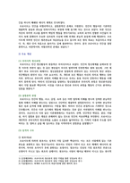 [상담심리학 2022] 프로이트의 정신분석이론, 로저스의 인간중심 상담이론, 행동수정이론을 비교 설명, 핵심적 내용을 정리하여 하나의 표로 요약-3