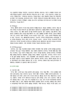[상담심리학 2022] 프로이트의 정신분석이론, 로저스의 인간중심 상담이론, 행동수정이론을 비교 설명, 핵심적 내용을 정리하여 하나의 표로 요약-4