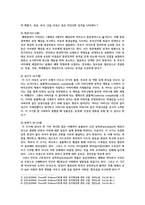 [상담심리학 2022] 프로이트의 정신분석이론, 로저스의 인간중심 상담이론, 행동수정이론을 비교 설명, 핵심적 내용을 정리하여 하나의 표로 요약-5