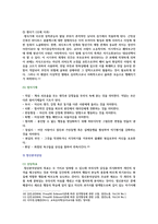 [상담심리학 2022] 프로이트의 정신분석이론, 로저스의 인간중심 상담이론, 행동수정이론을 비교 설명, 핵심적 내용을 정리하여 하나의 표로 요약-6
