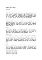 [상담심리학 2022] 프로이트의 정신분석이론, 로저스의 인간중심 상담이론, 행동수정이론을 비교 설명, 핵심적 내용을 정리하여 하나의 표로 요약-7