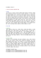 [상담심리학 2022] 프로이트의 정신분석이론, 로저스의 인간중심 상담이론, 행동수정이론을 비교 설명, 핵심적 내용을 정리하여 하나의 표로 요약-8