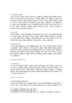 [상담심리학 2022] 프로이트의 정신분석이론, 로저스의 인간중심 상담이론, 행동수정이론을 비교 설명, 핵심적 내용을 정리하여 하나의 표로 요약-9