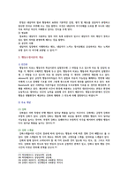 [상담심리학 2022] 프로이트의 정신분석이론, 로저스의 인간중심 상담이론, 행동수정이론을 비교 설명, 핵심적 내용을 정리하여 하나의 표로 요약-11